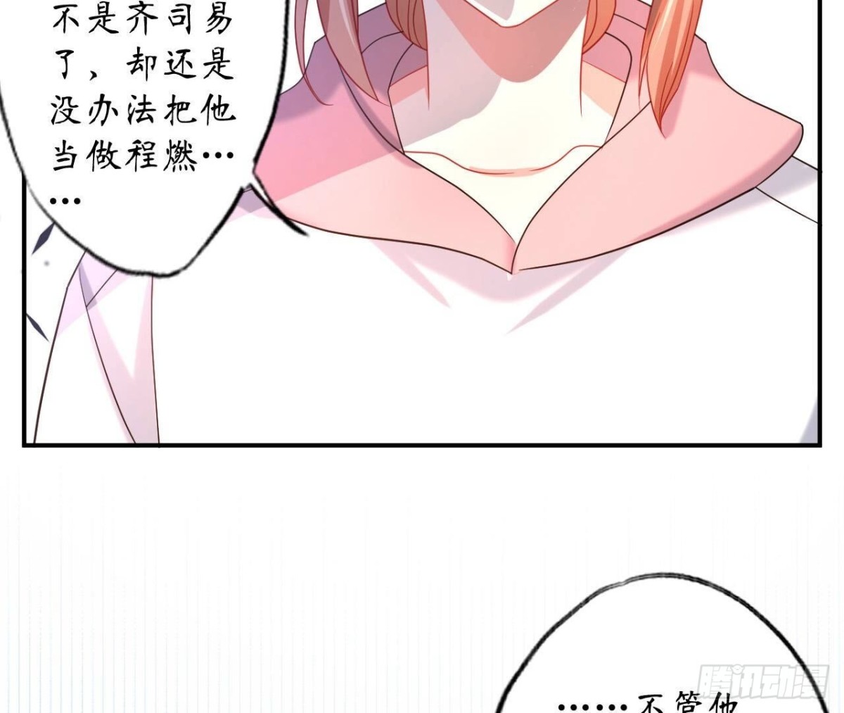 第132话 无法斩断的情愫(1/2)-第132话