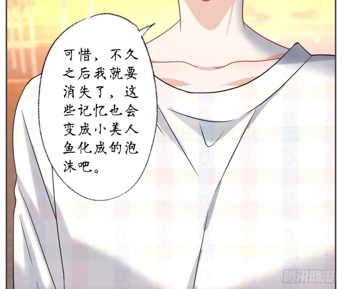 第138话 诀别(1/2)-第138话