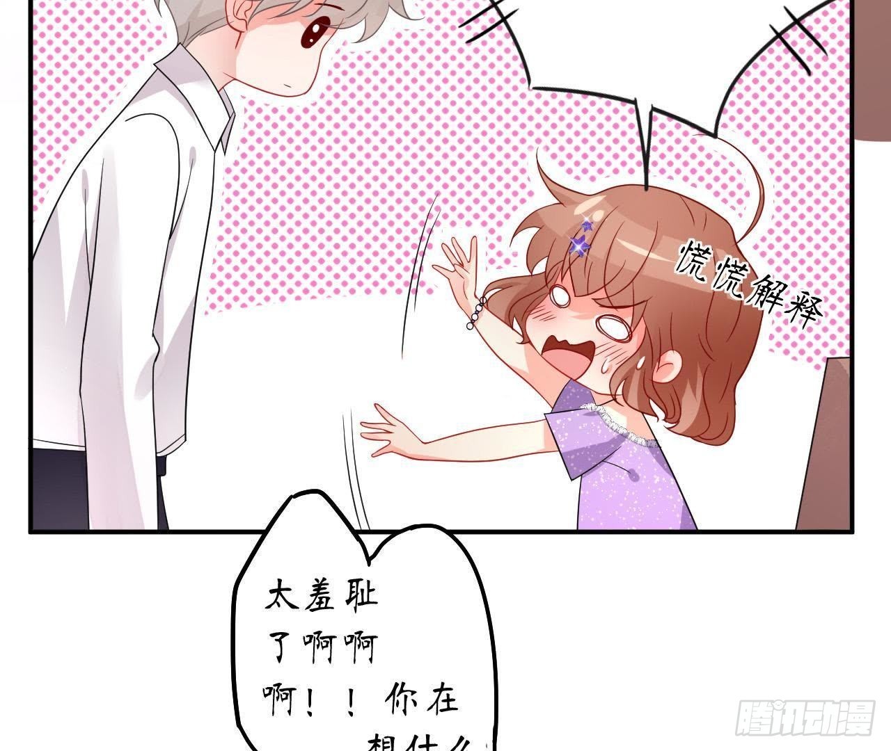 第14话 过分亲密的接触(1/2)-第14话