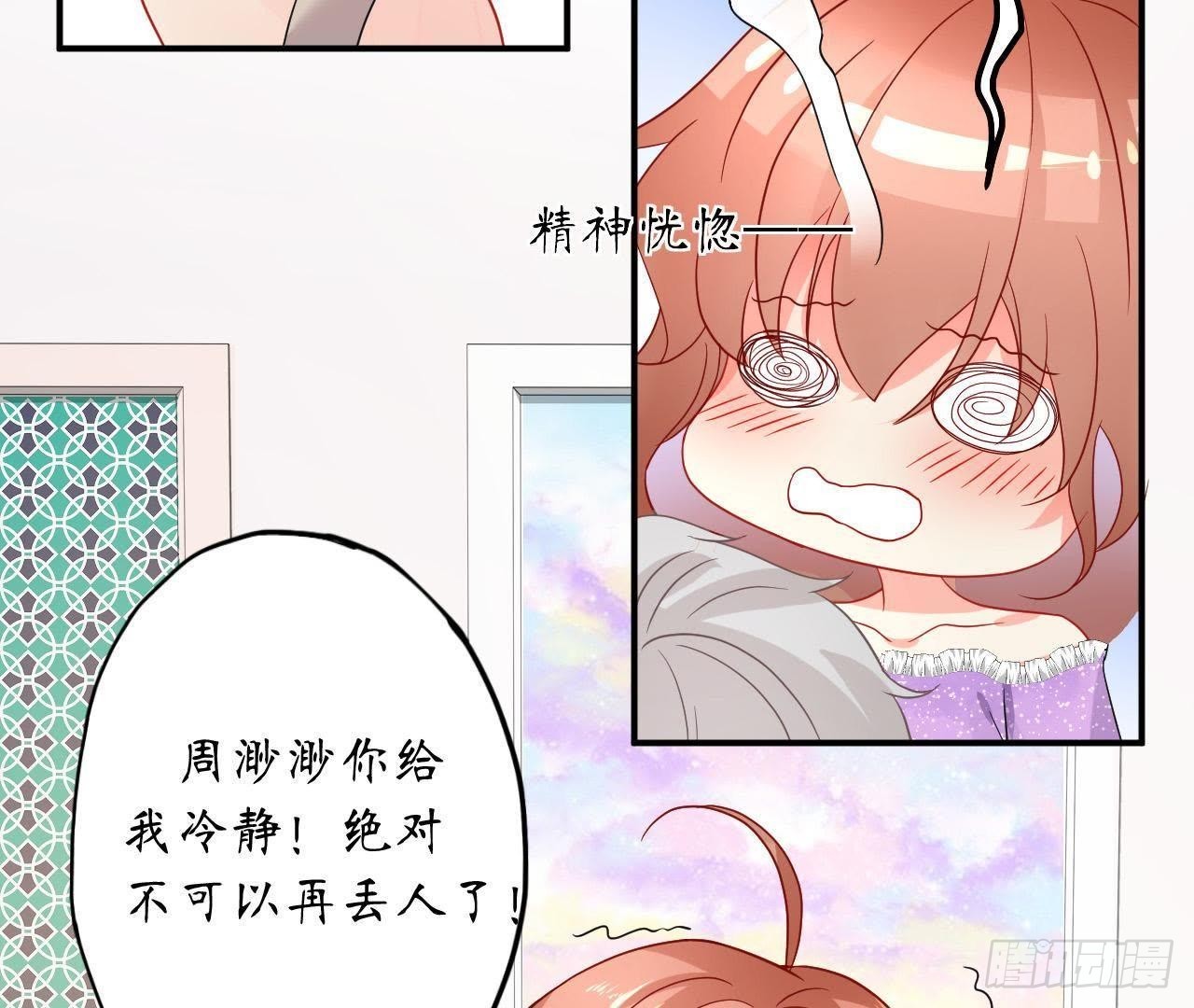 第14话 过分亲密的接触(1/2)-第14话