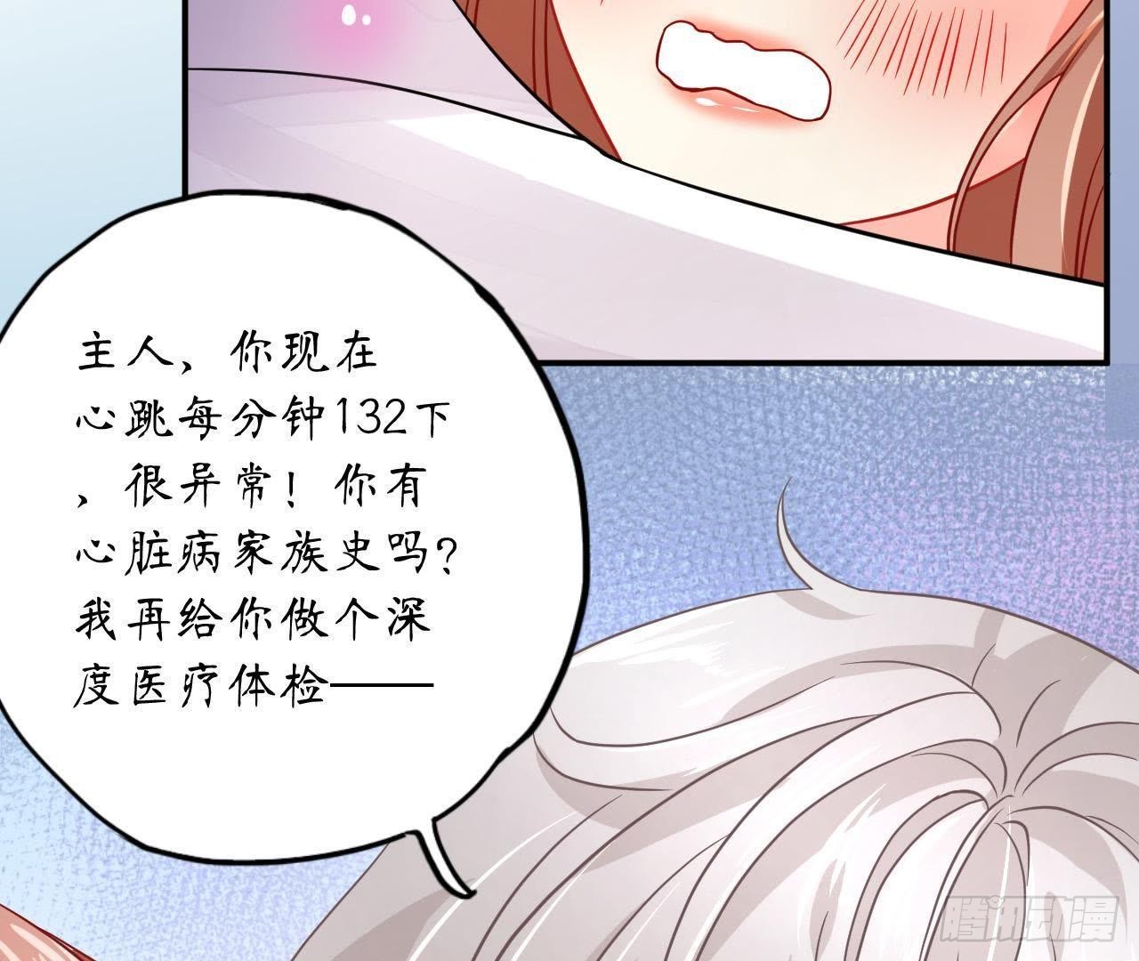 第14话 过分亲密的接触(1/2)-第14话