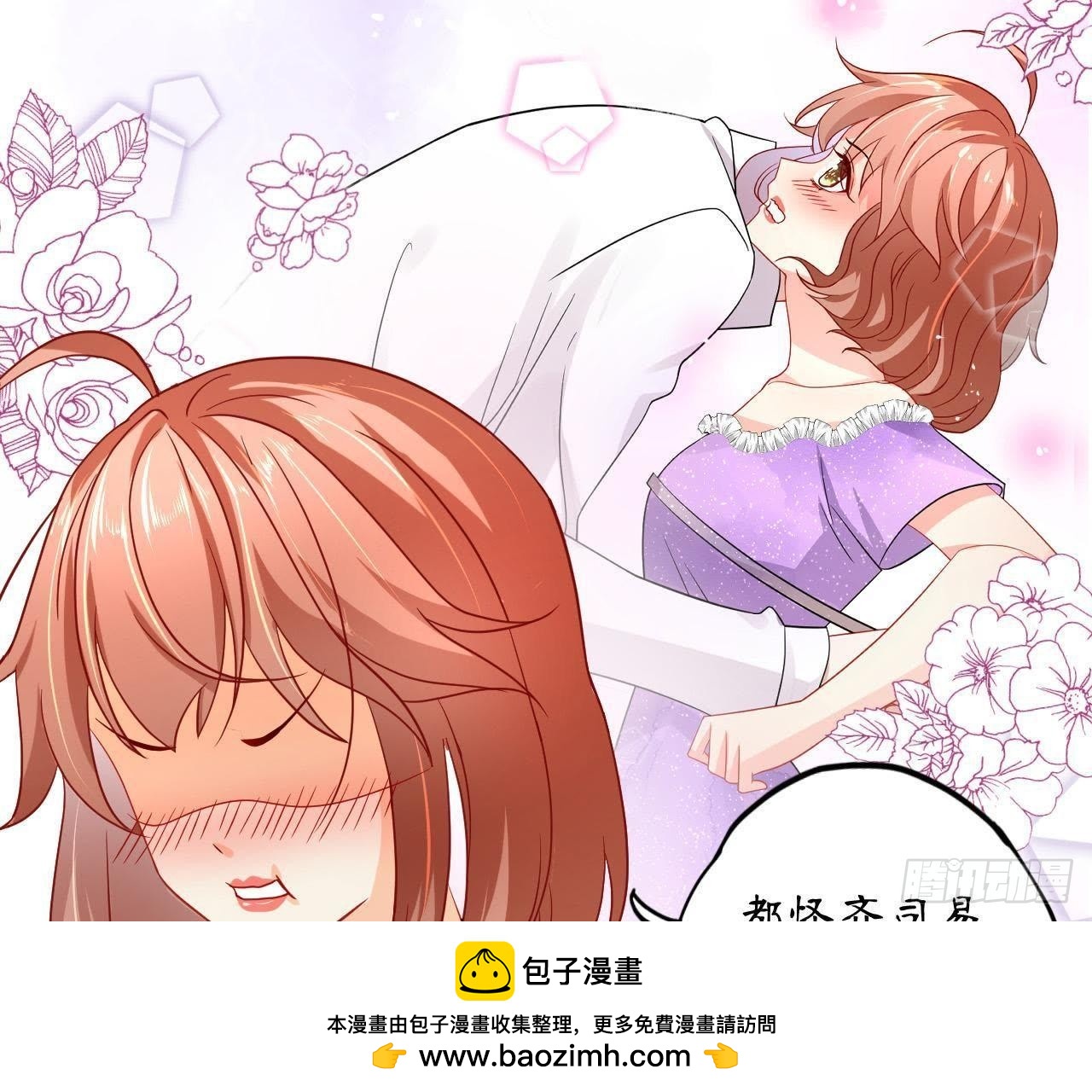 第14话 过分亲密的接触(1/2)-第14话