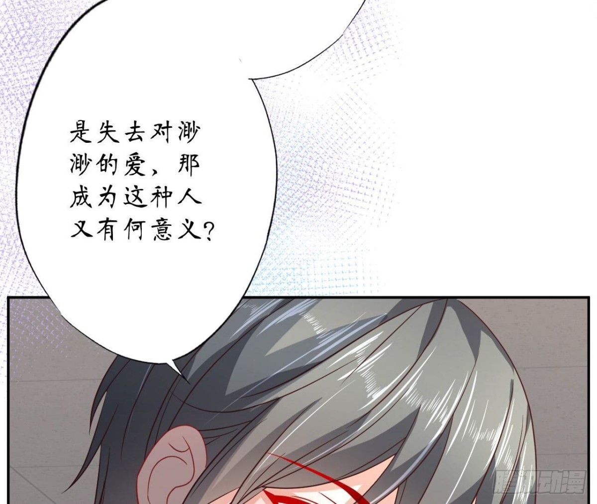 第146话 虚假的爱(1/2)-第146话