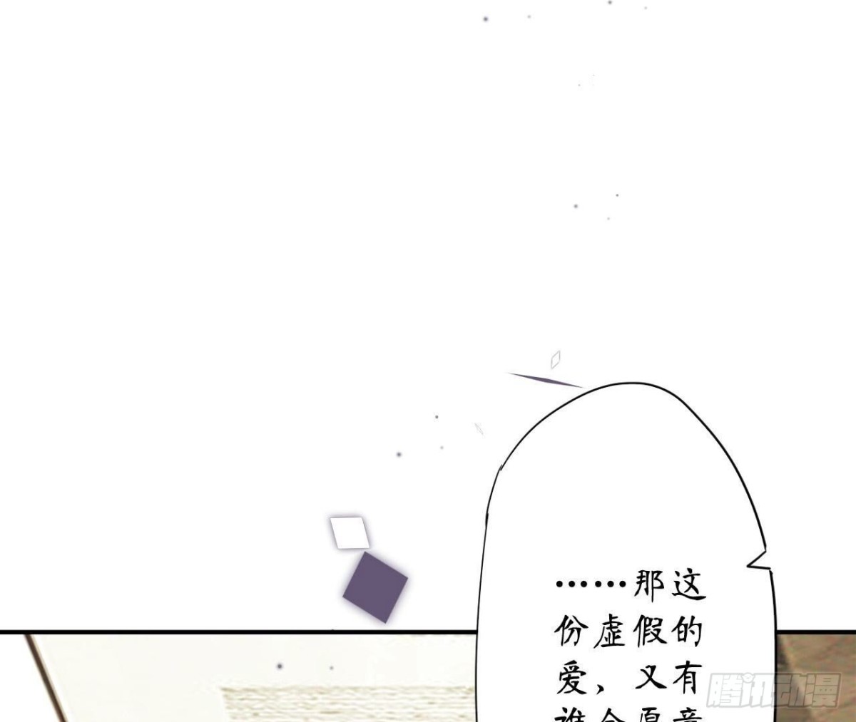 第146话 虚假的爱(1/2)-第146话