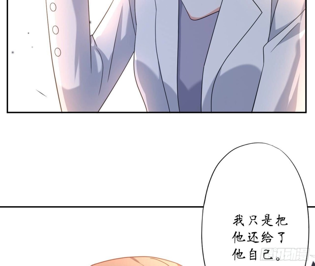 第146话 虚假的爱(1/2)-第146话