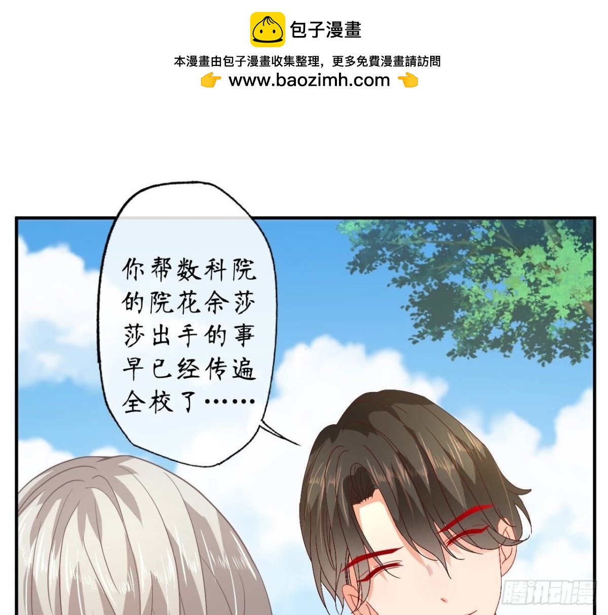第150话 坦白(1/2)-第150话