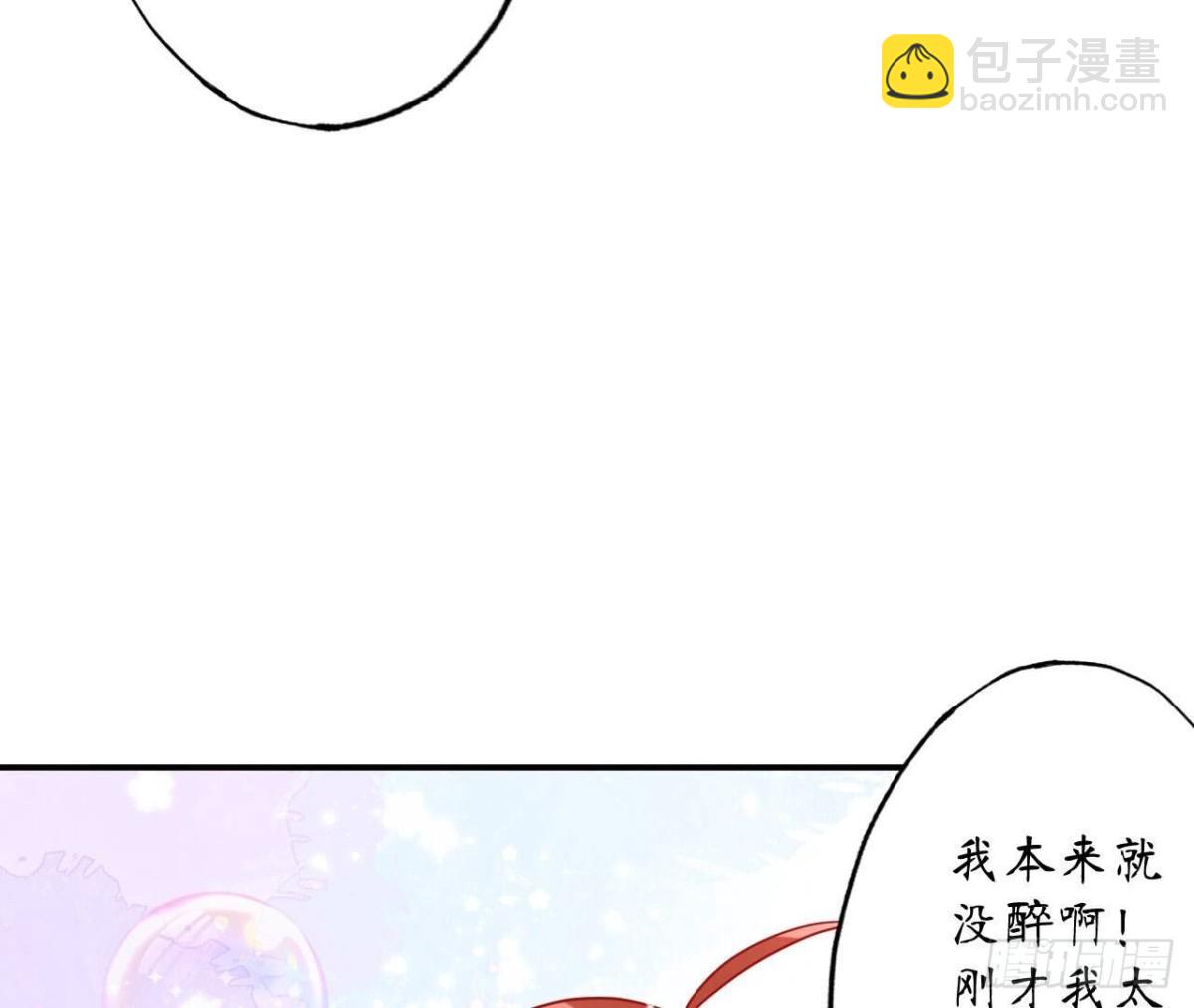第152话 醉酒(1/2)-第152话