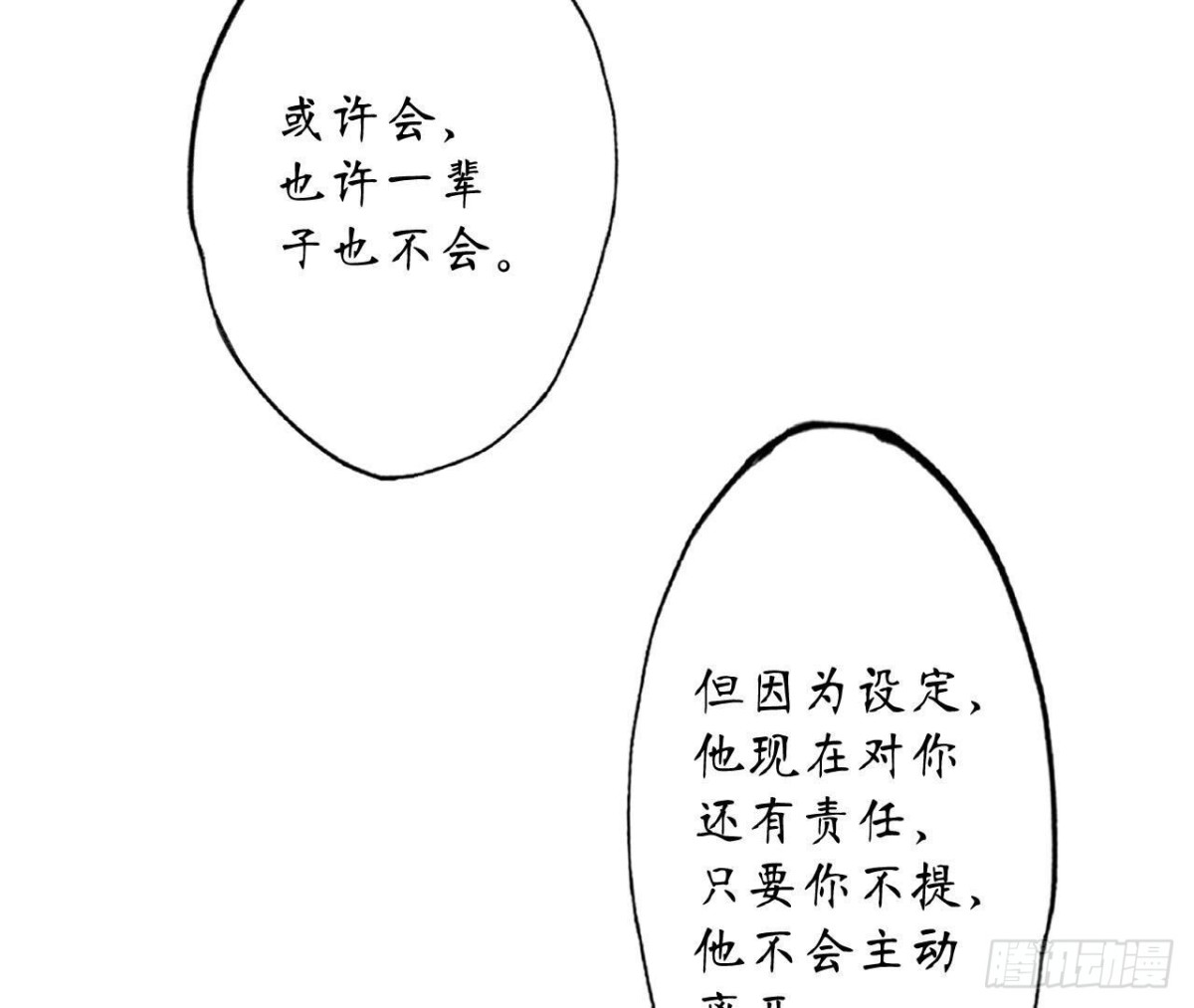 第154话 自由(1/2)-第154话