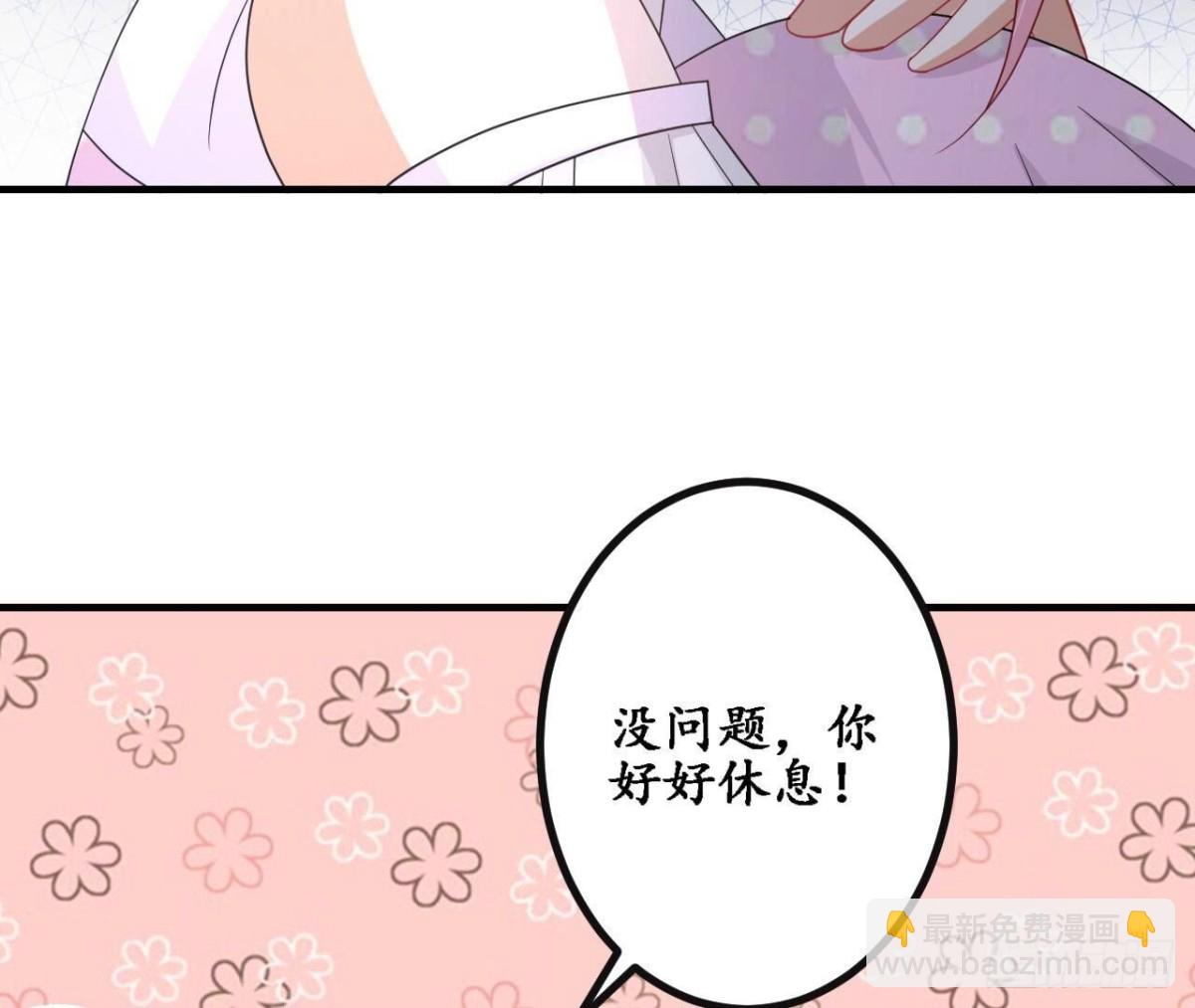 第158话 隐晦的告白(1/2)-第158话