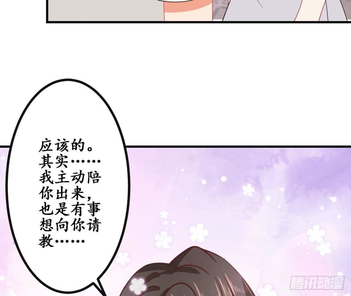 第158话 隐晦的告白(1/2)-第158话