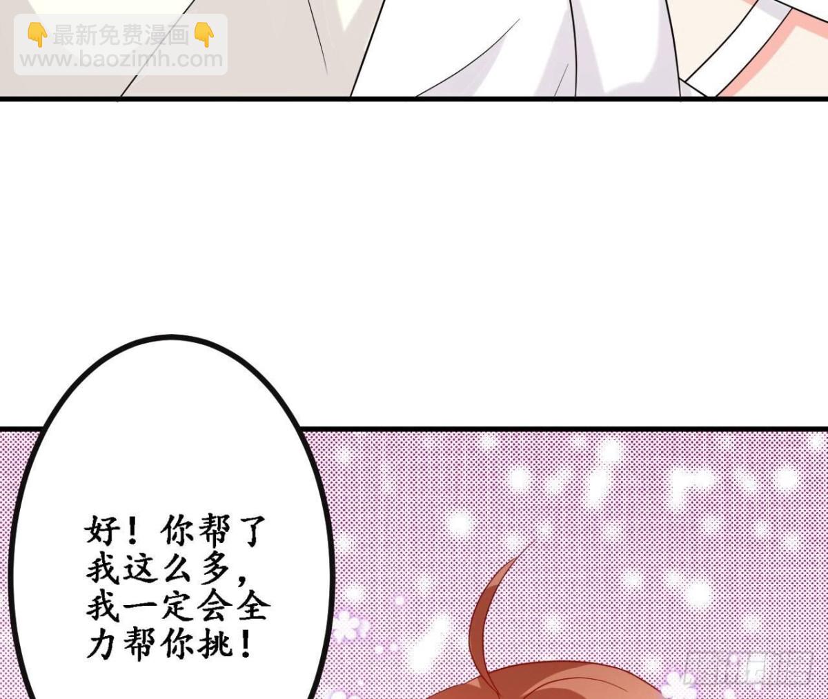 第158话 隐晦的告白(1/2)-第158话