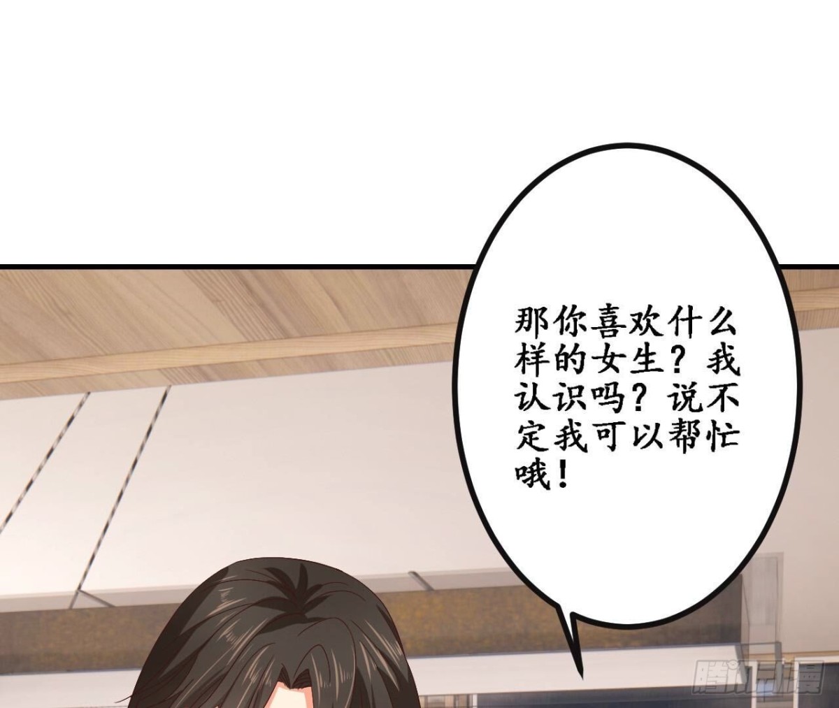 第158话 隐晦的告白(1/2)-第158话