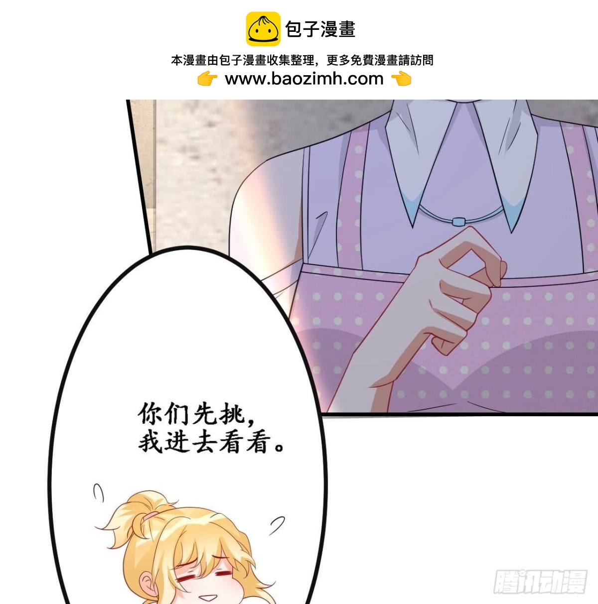 第158话 隐晦的告白(1/2)-第158话