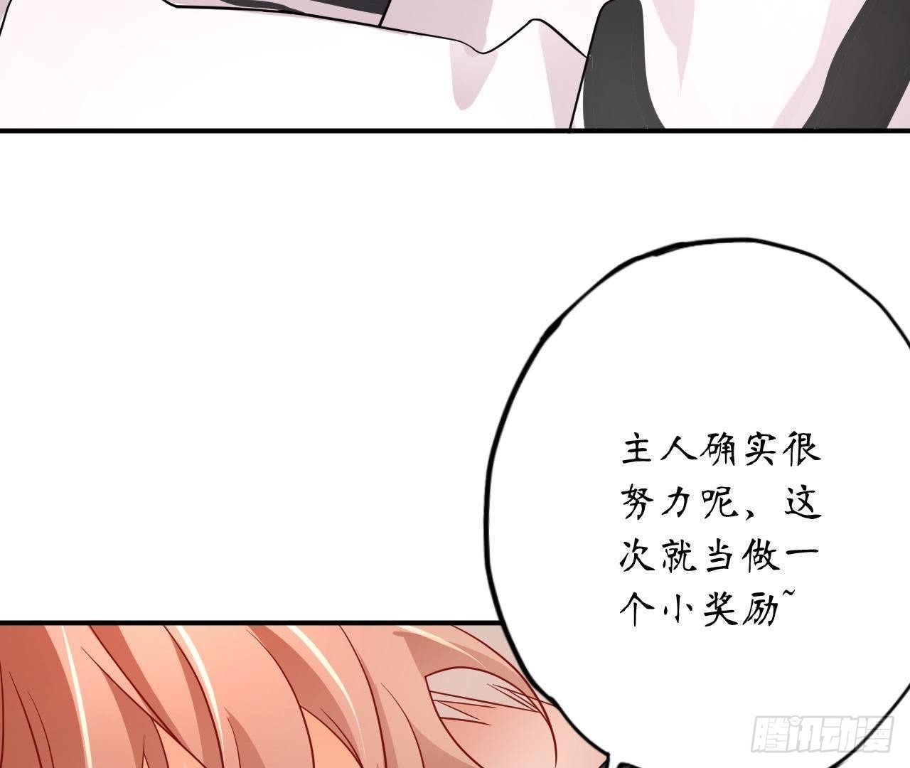 第16话 才不会喜欢他！(1/2)-第16话