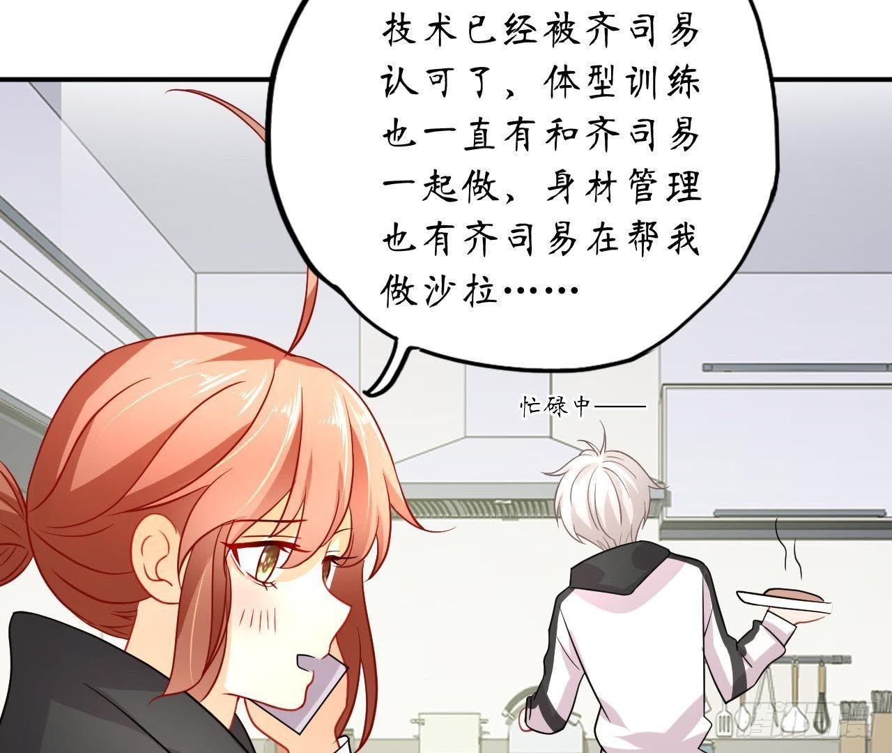 第16话 才不会喜欢他！(1/2)-第16话