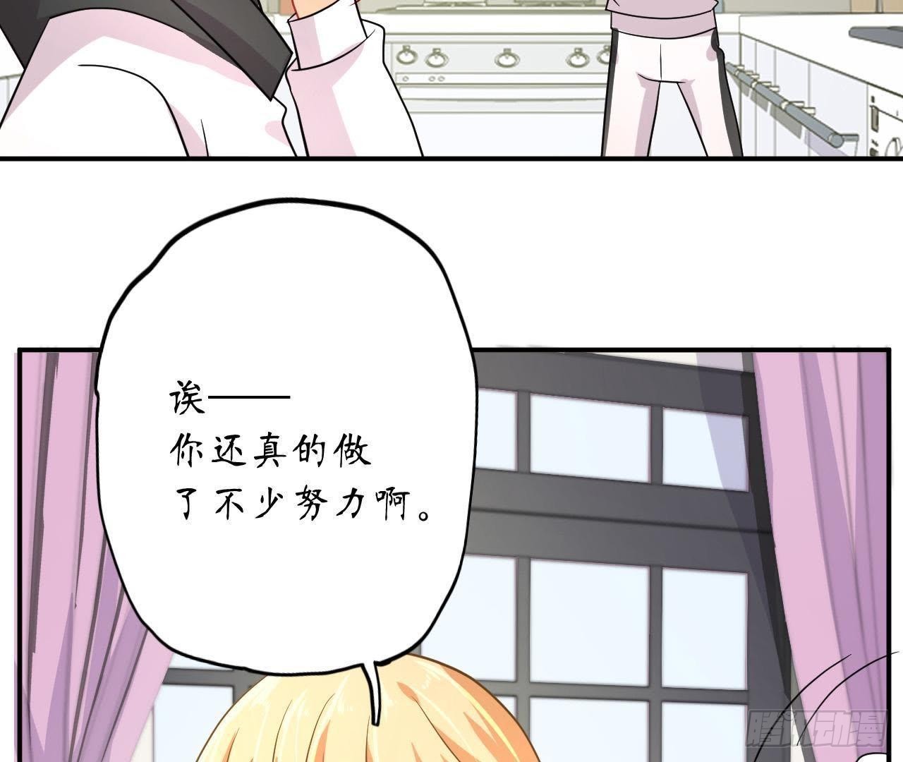 第16话 才不会喜欢他！(1/2)-第16话