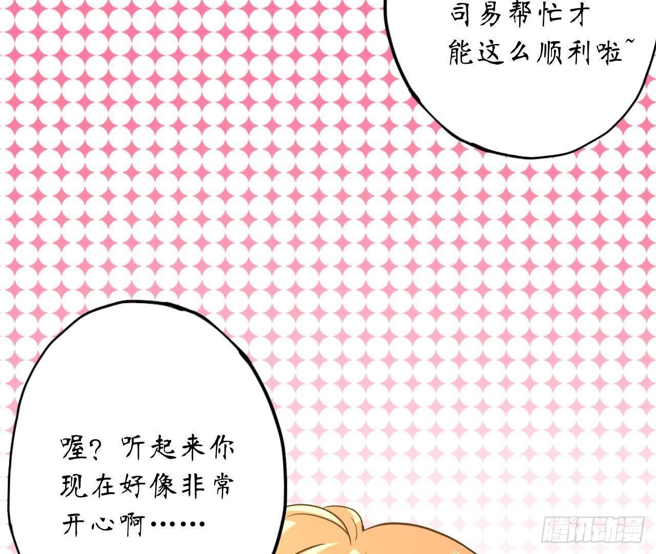 第16话 才不会喜欢他！(1/2)-第16话