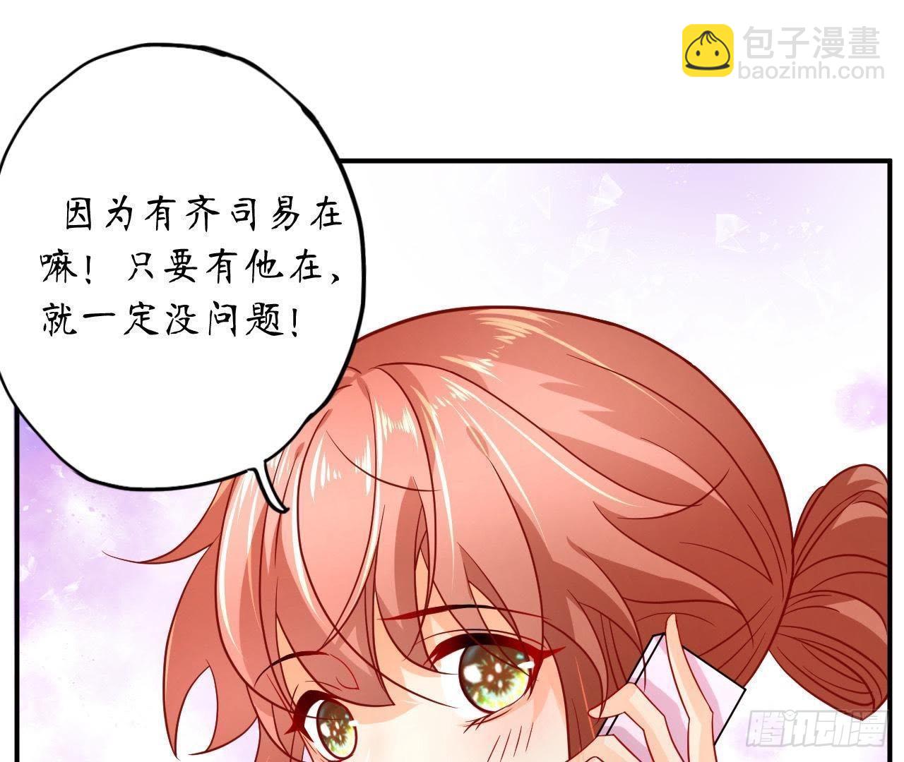 第16话 才不会喜欢他！(1/2)-第16话