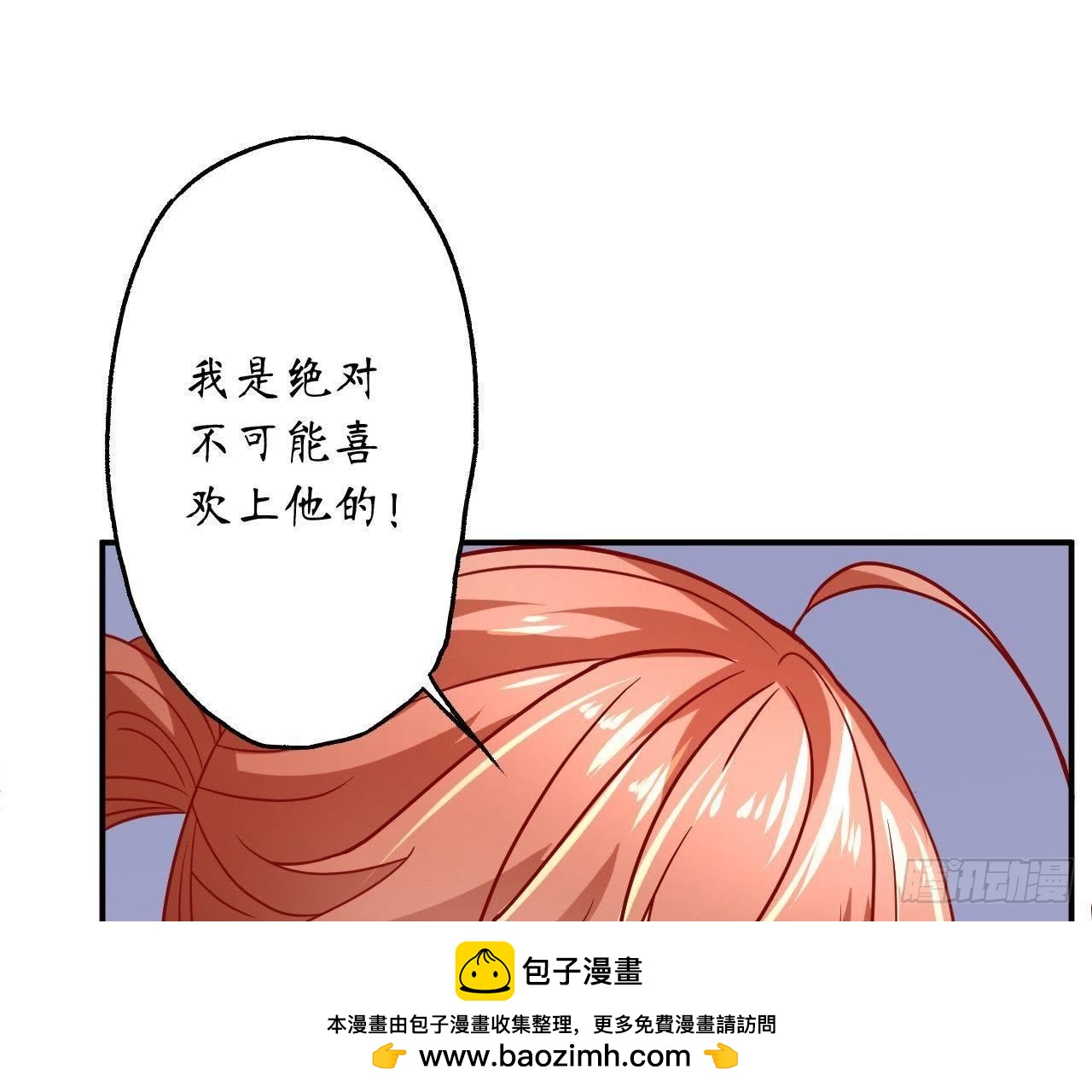 第16话 才不会喜欢他！(1/2)-第16话