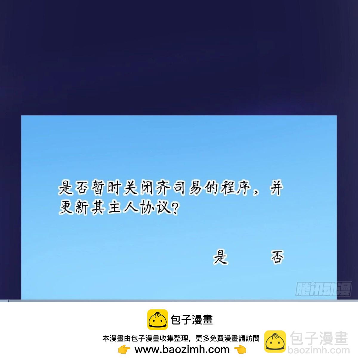 第168话 谢谢你(1/2)-第168话