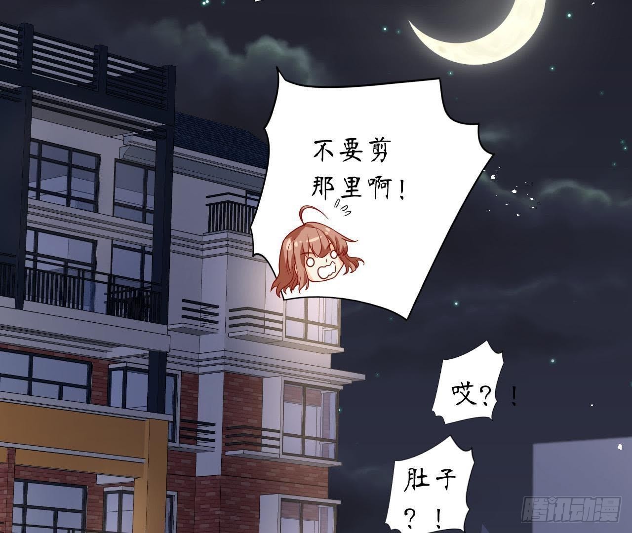 第18话 在男神面前出糗了！(1/2)-第18话
