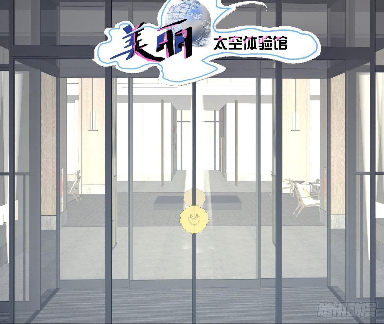 第18话 在男神面前出糗了！(1/2)-第18话