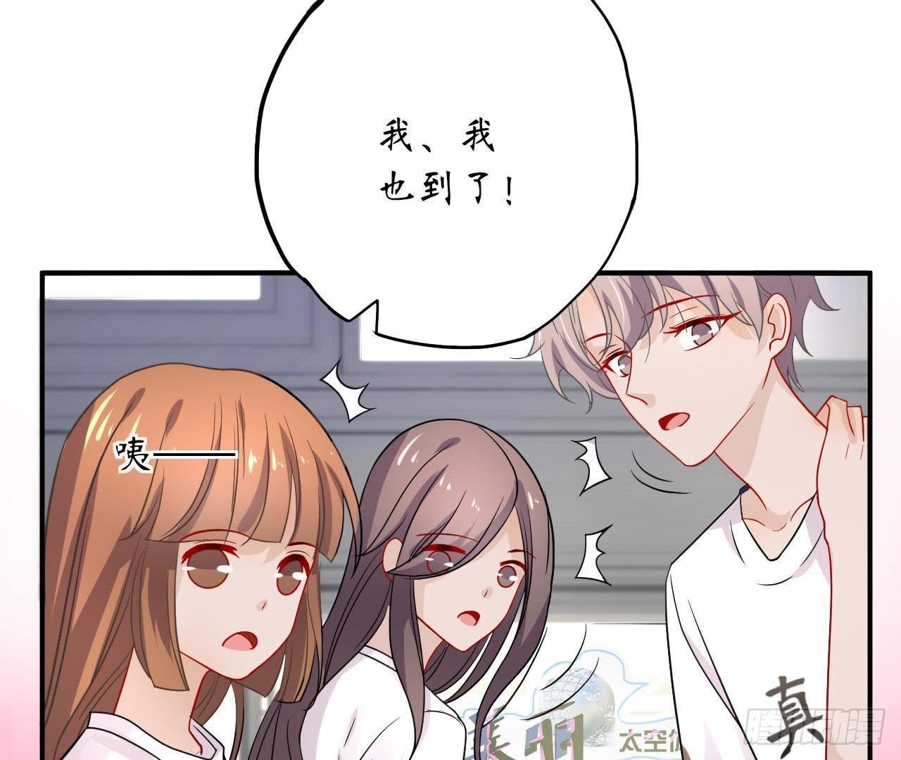 第18话 在男神面前出糗了！(1/2)-第18话
