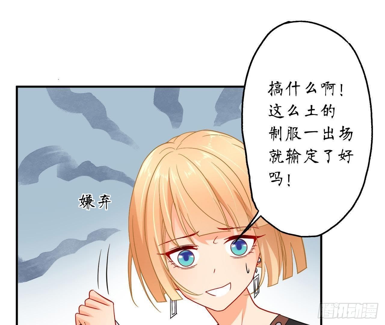 第18话 在男神面前出糗了！(1/2)-第18话