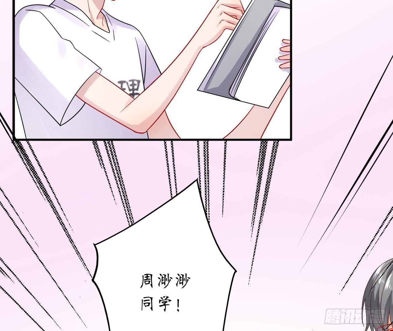 第18话 在男神面前出糗了！(1/2)-第18话