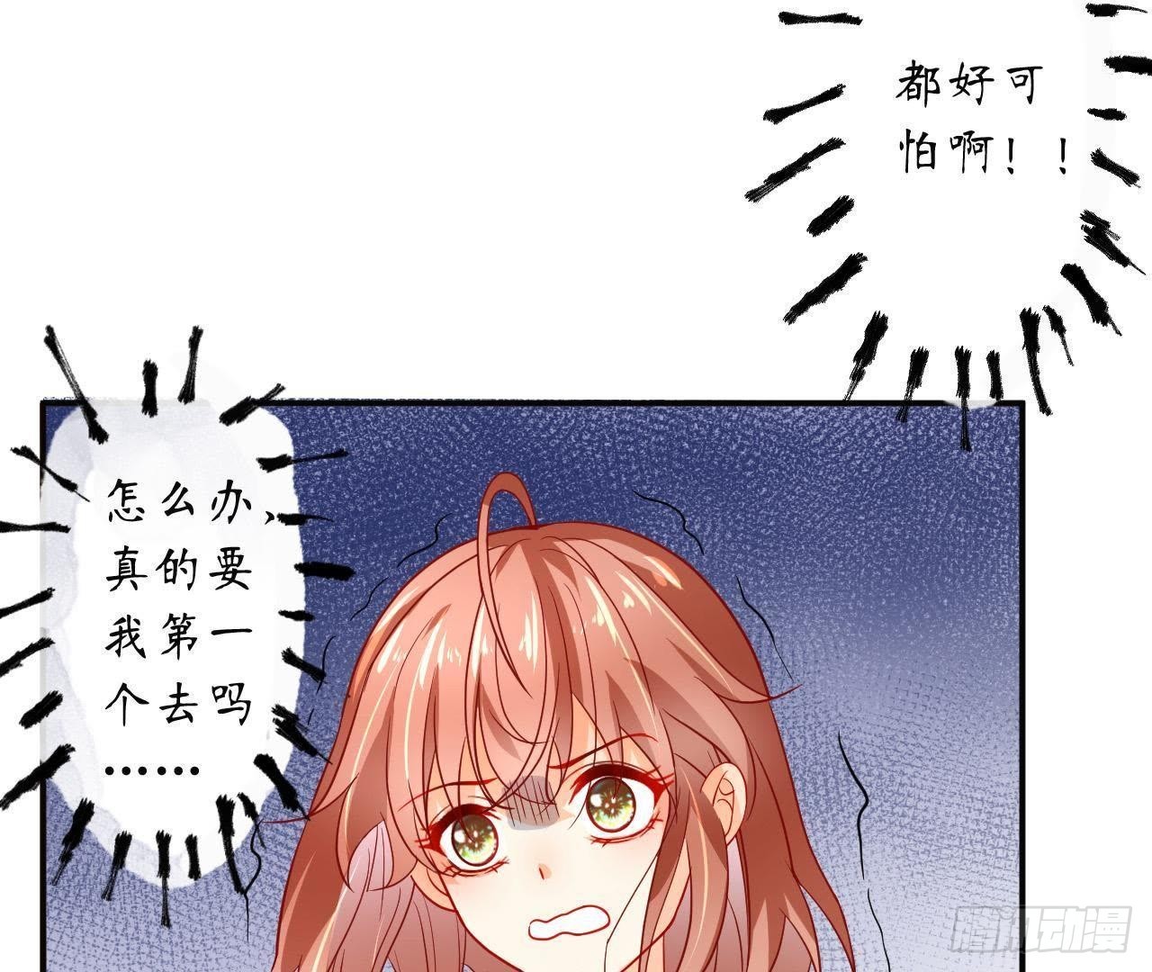 第18话 在男神面前出糗了！(1/2)-第18话