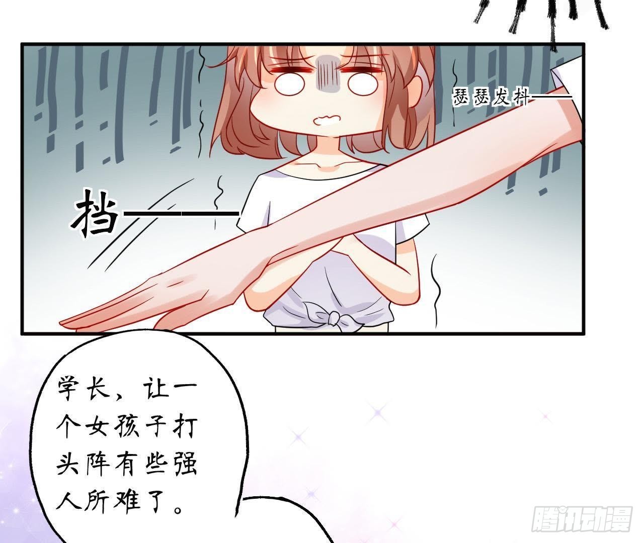 第18话 在男神面前出糗了！(1/2)-第18话
