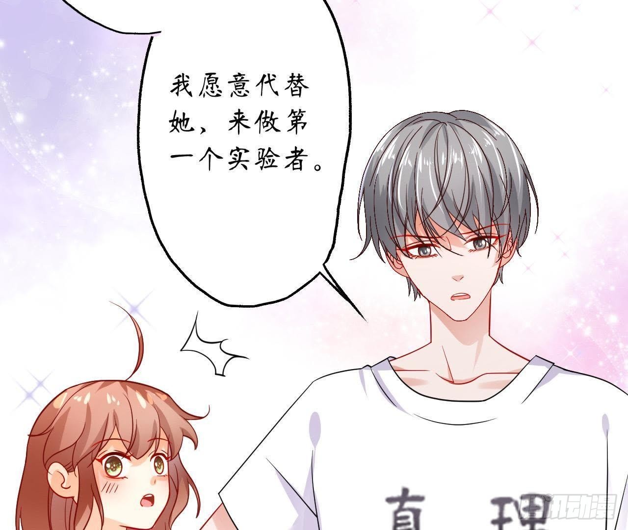 第18话 在男神面前出糗了！(1/2)-第18话