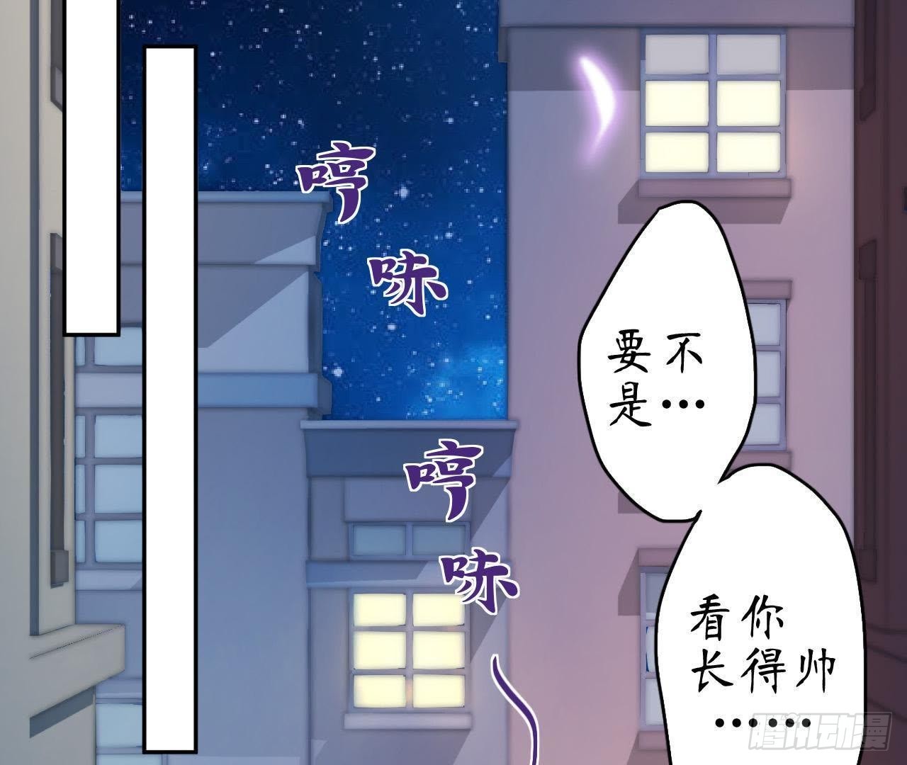 第2话 他是机器人？！(1/2)-第2话