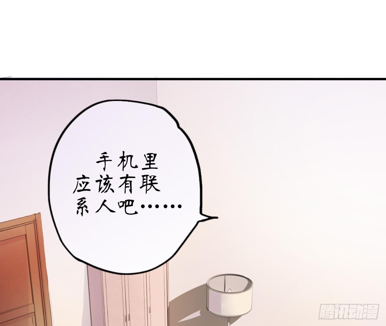 第2话 他是机器人？！(1/2)-第2话