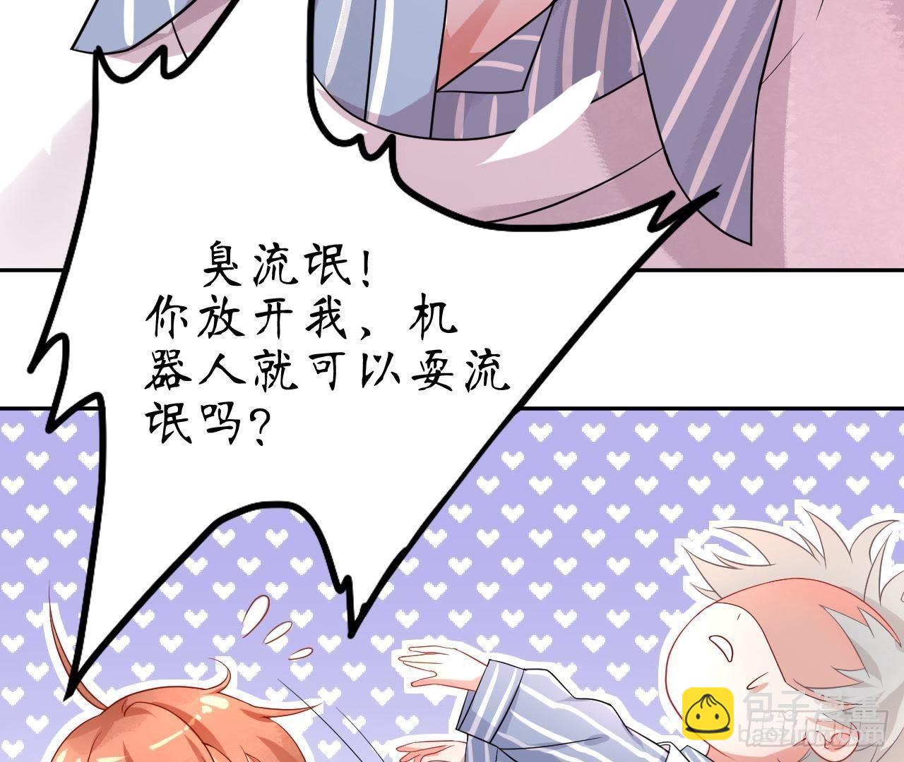 第2话 他是机器人？！(1/2)-第2话
