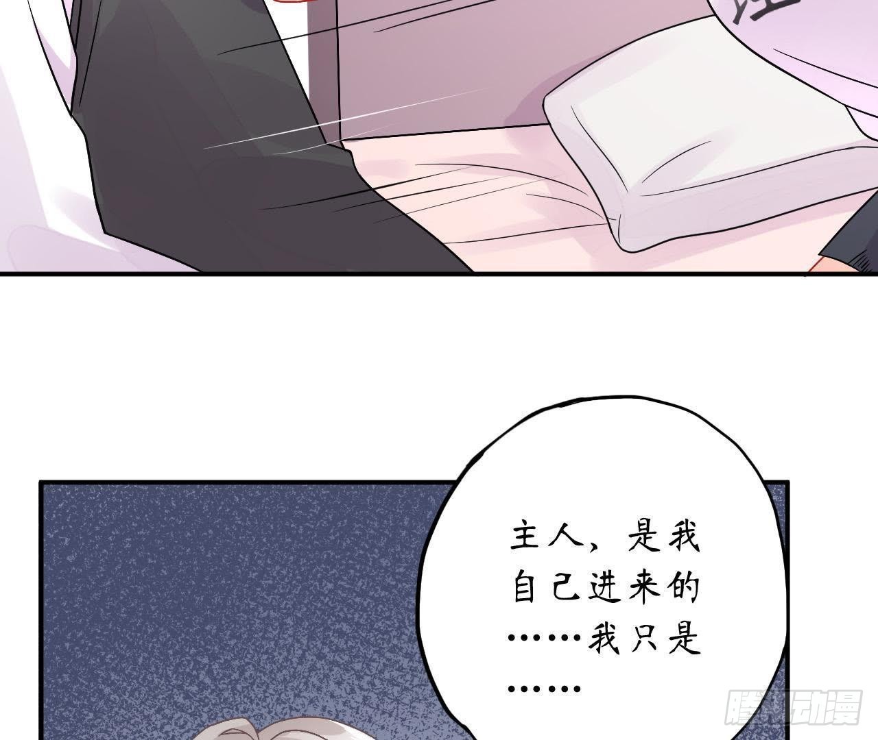 第20话 突然的靠近(1/2)-第20话