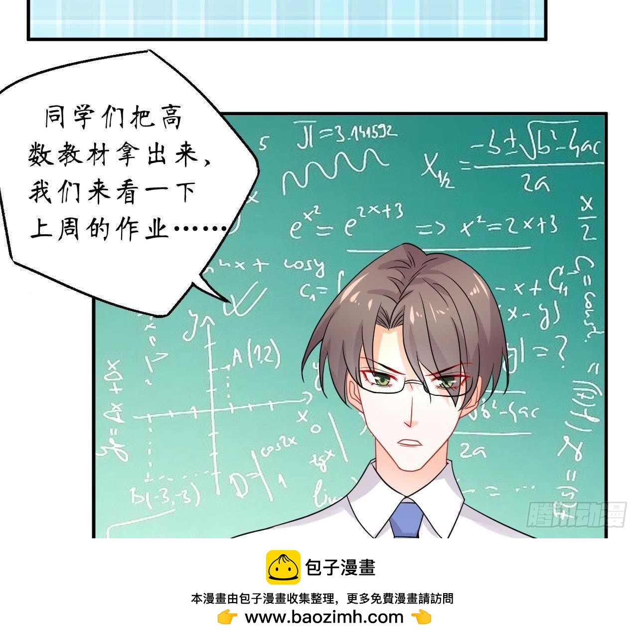 第20话 突然的靠近(1/2)-第20话