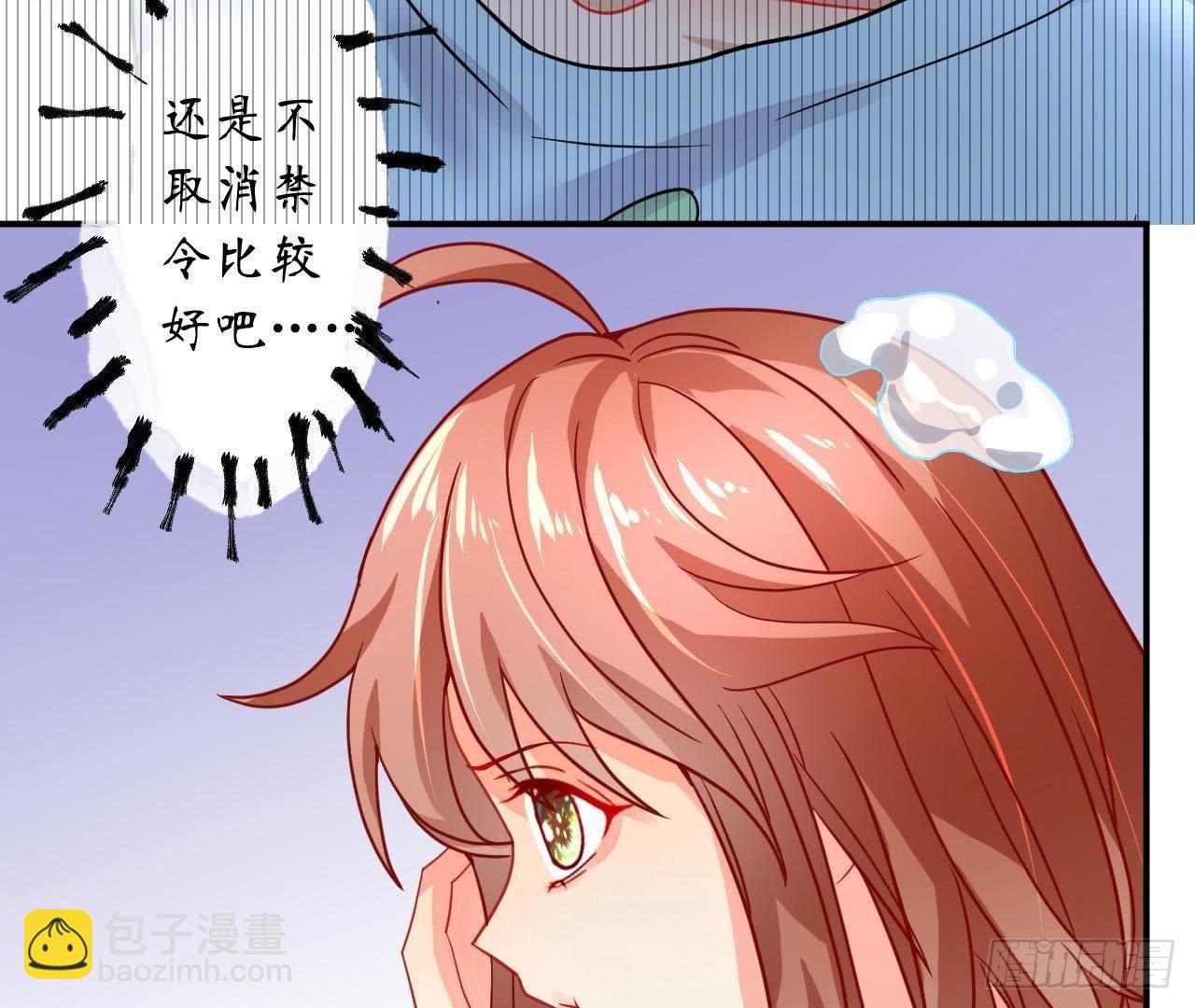 第22话 被迫裸奔(1/2)-第22话