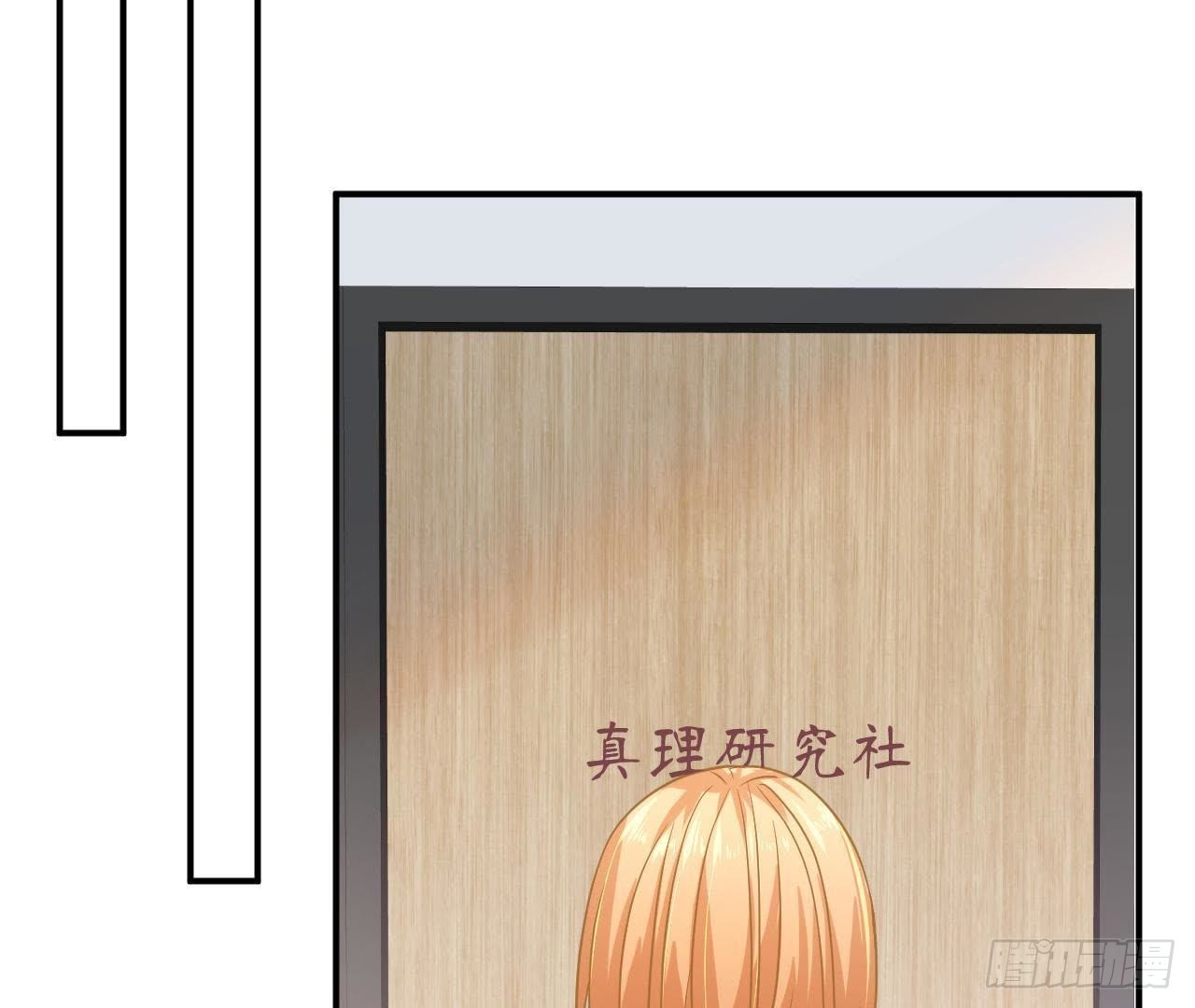 第24话 来追我呀~(1/2)-第24话