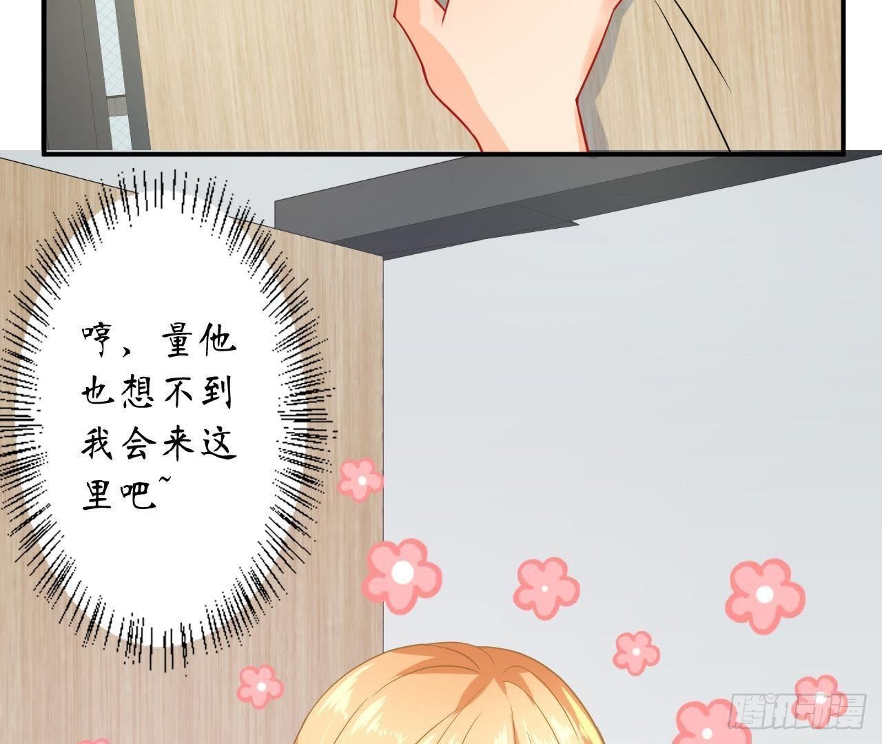 第24话 来追我呀~(1/2)-第24话