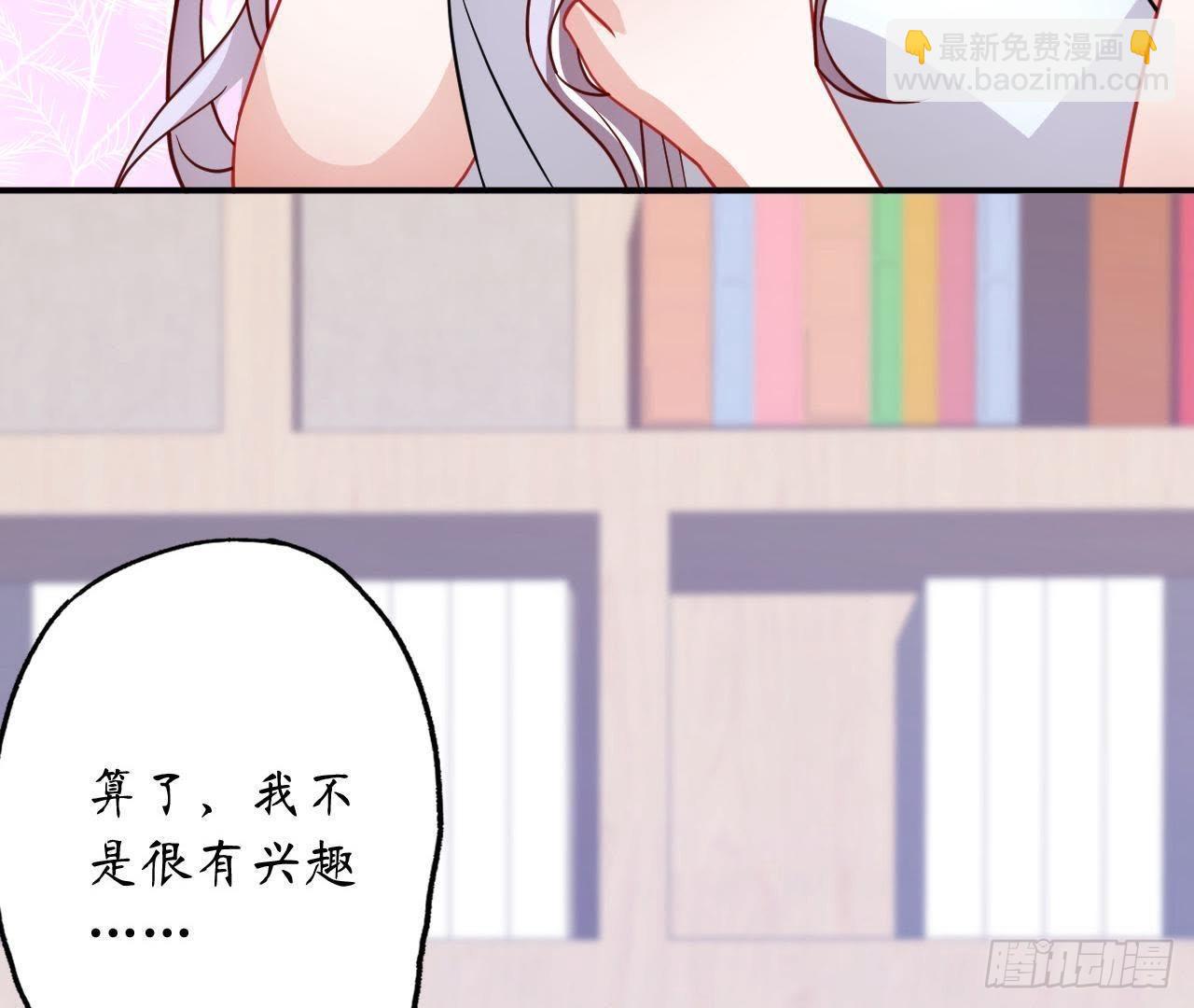第26话 追男神的报应(1/2)-第26话