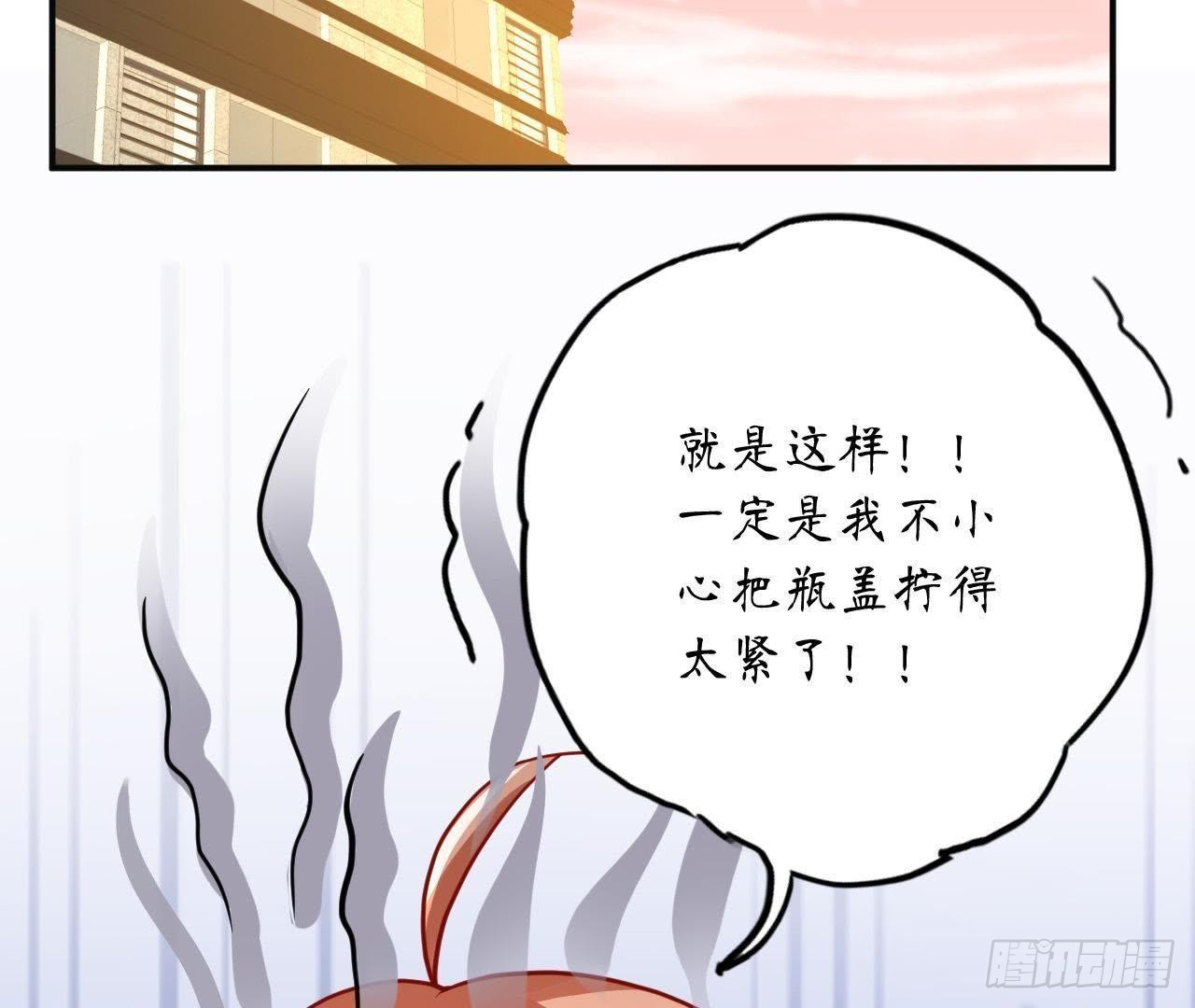 第28话 另类的追求方法(1/2)-第28话