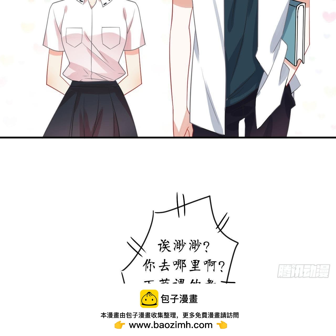 第28话 另类的追求方法(1/2)-第28话