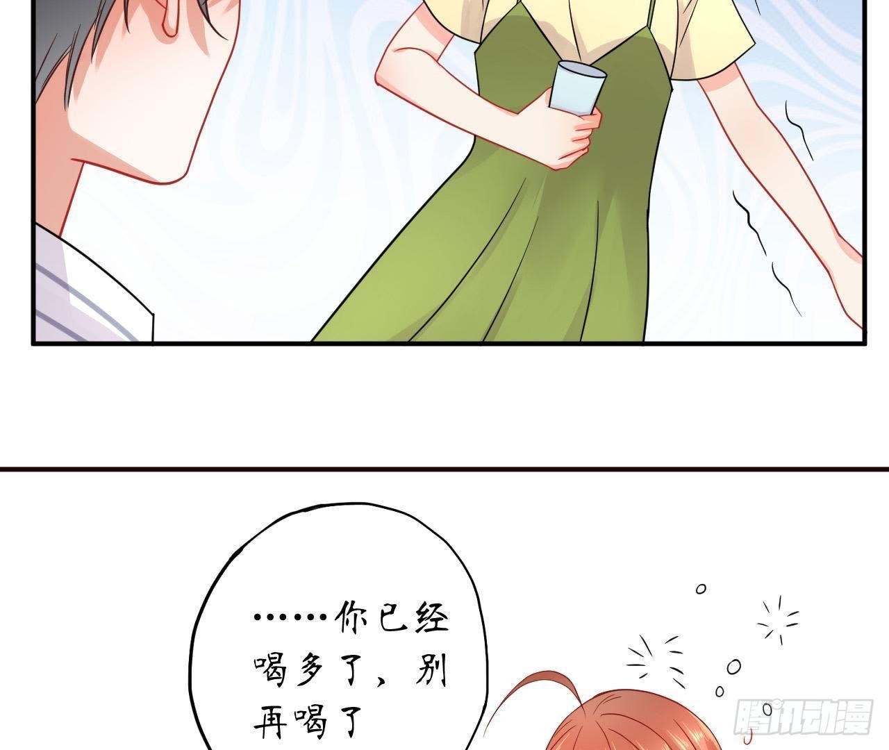 第30话 醉酒失态(1/2)-第30话