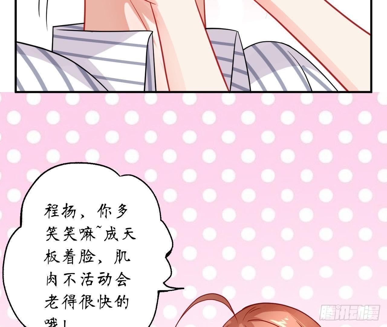第30话 醉酒失态(1/2)-第30话