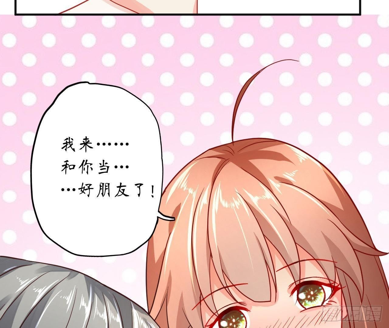 第30话 醉酒失态(1/2)-第30话