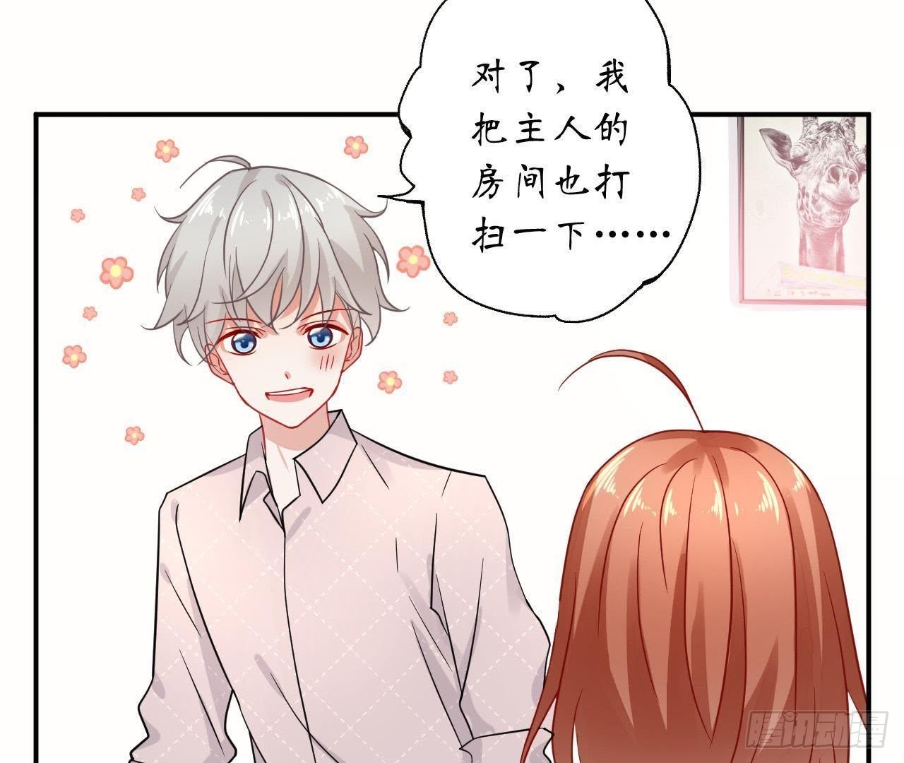 第32话 机器人的心事(1/2)-第32话