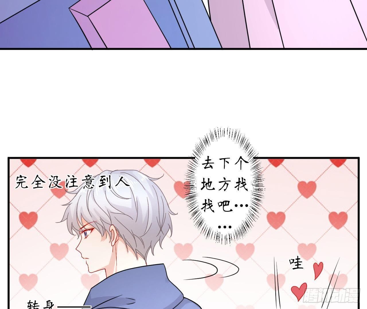 第34话 男神间的对决！(1/2)-第34话