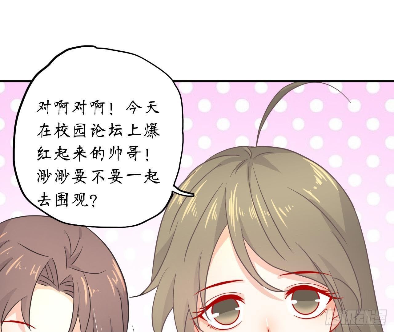 第34话 男神间的对决！(1/2)-第34话