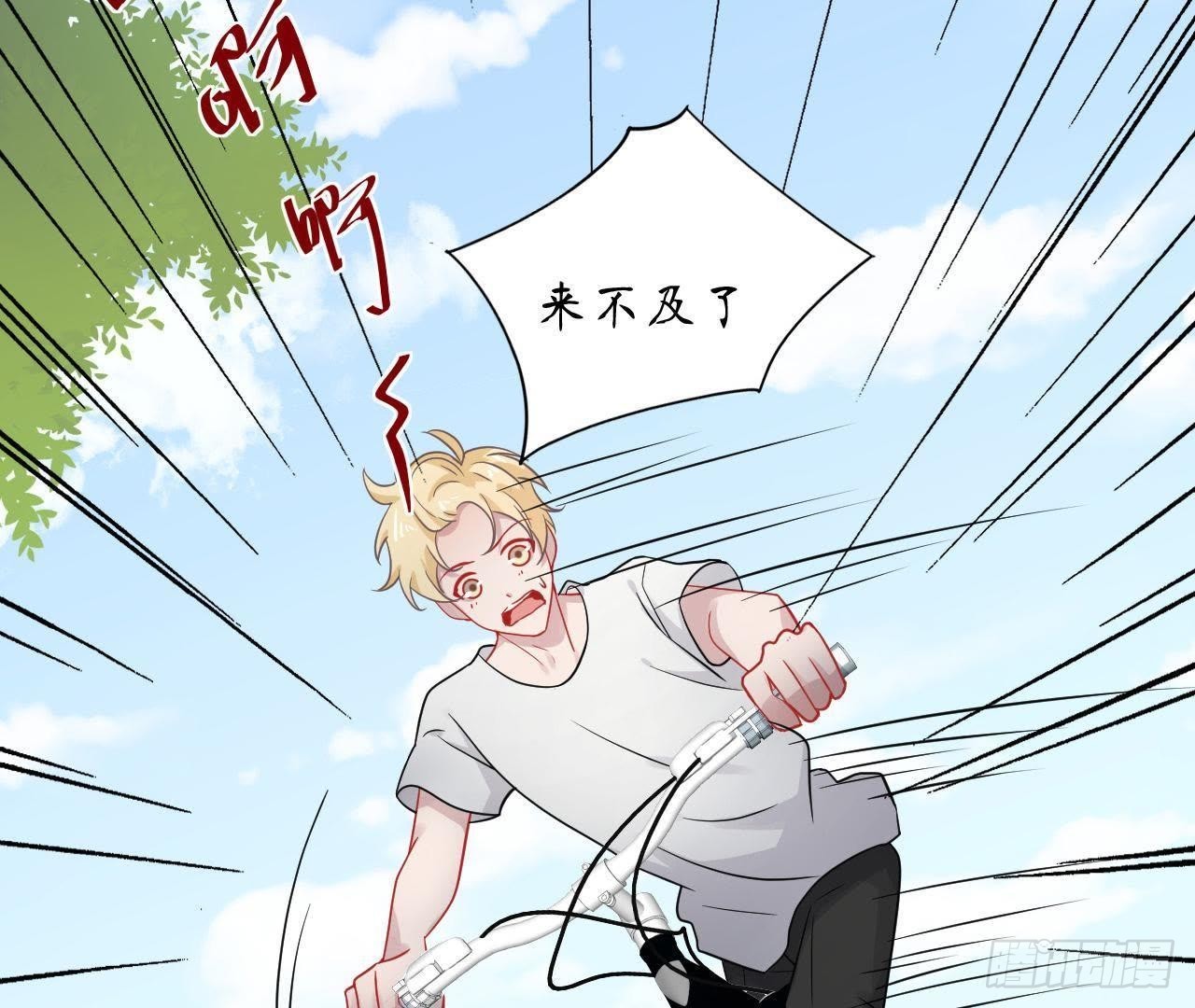 第34话 男神间的对决！(1/2)-第34话